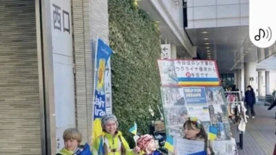 ウクライナ支援を始動します